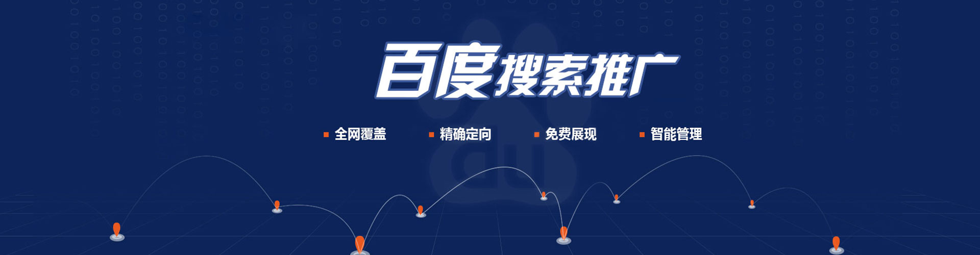 桃城信息流营销